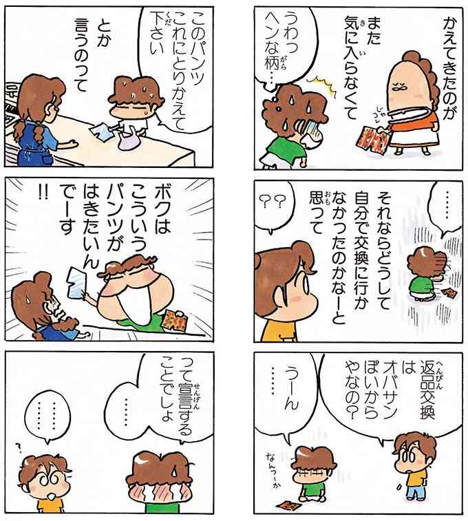 下着についてなんでも話すトピpart2