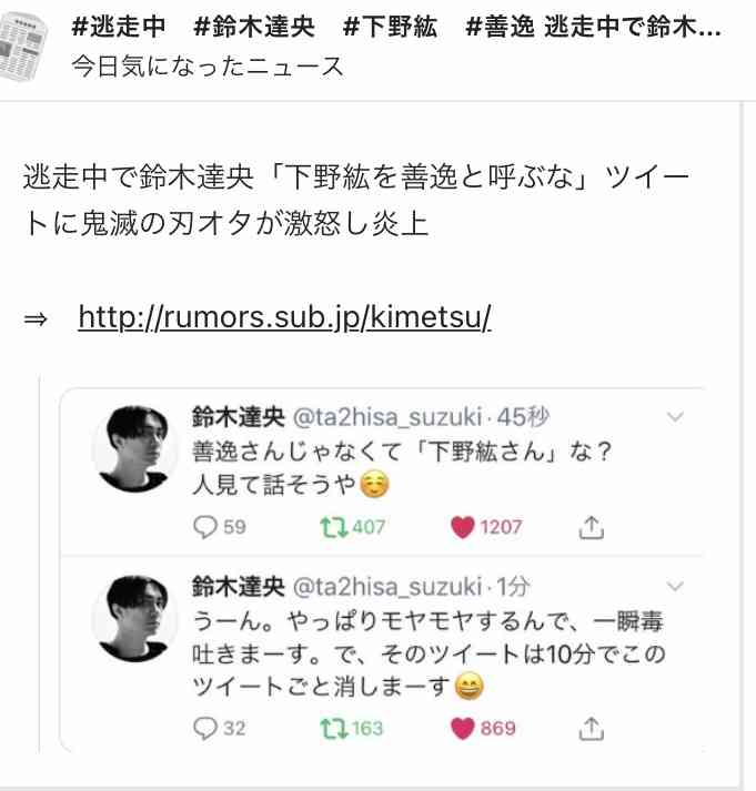 広瀬アリス『鬼滅の刃』声優の『情熱大陸』出演に悲鳴「なんなん本当!!!私幸せか!!!!!!キィィィィ」と大興奮
