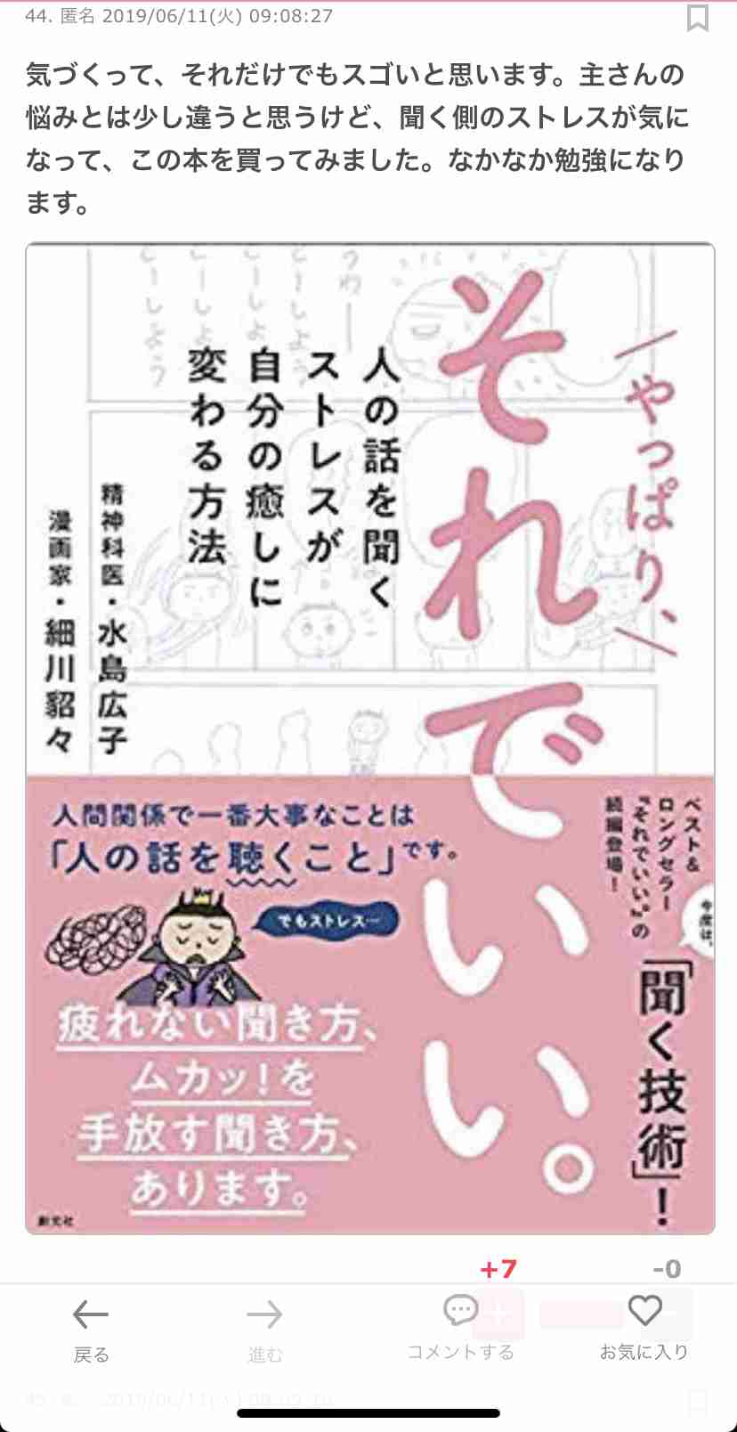 世間話の練習場