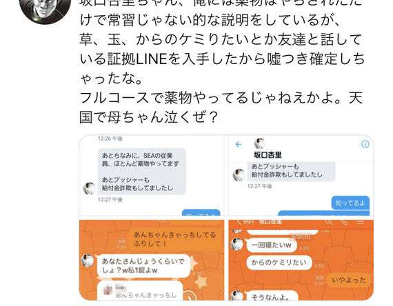 坂口杏里、元ジャニーズ新恋人は狂言か!? お相手が否定…