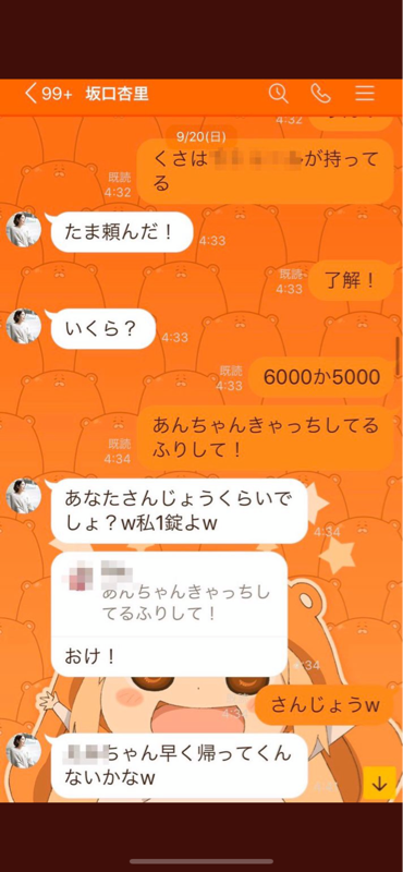 坂口杏里、元ジャニーズ新恋人は狂言か!? お相手が否定…