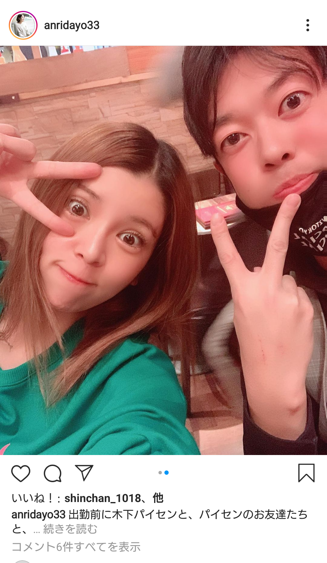 坂口杏里、元ジャニーズ新恋人は狂言か!? お相手が否定…