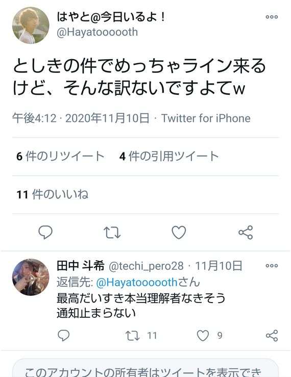 坂口杏里、元ジャニーズ新恋人は狂言か!? お相手が否定…