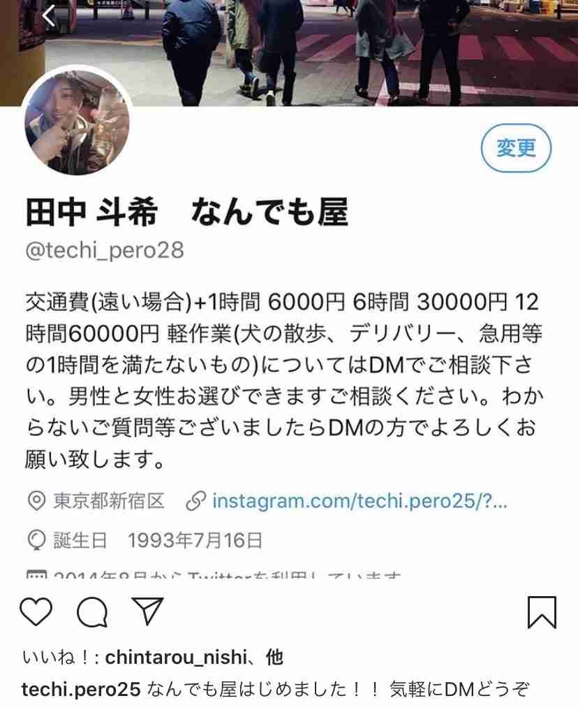 坂口杏里、元ジャニーズ新恋人は狂言か!? お相手が否定…