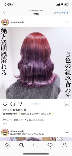 インナーカラー入れてる方、入れたい方!