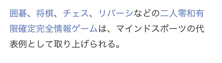 【ゲーム】「Eスポーツ」に批判が多いのはなぜだと思いますか【部活動】