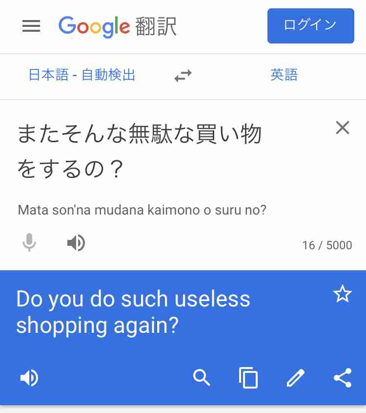 夫に余計なことを言わない方法