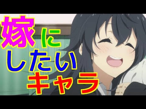 現実の男性に恋をしたことがない人