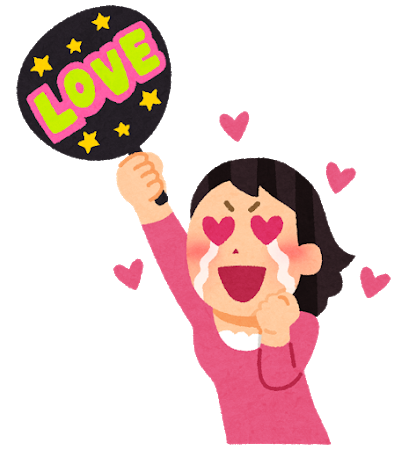 現実の男性に恋をしたことがない人