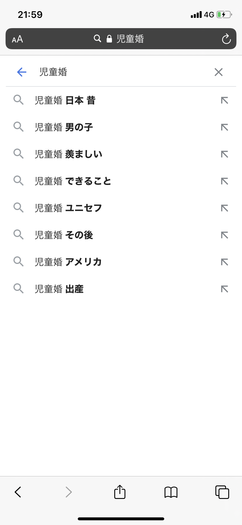 13歳女児、同じ年齢の子を持つ48歳男性と結婚　「学校には通わせる」と新郎