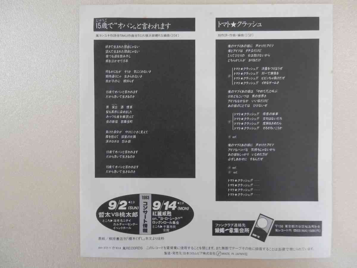 若いっていいなと思う事