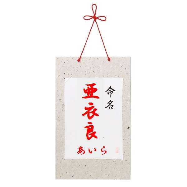 しわしわネームか判断してもらうトピ
