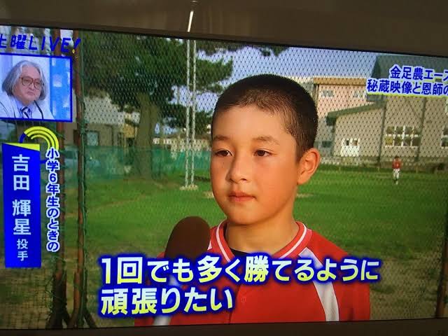日本ハム吉田輝星が「パイの実」断ち体脂肪率減らす