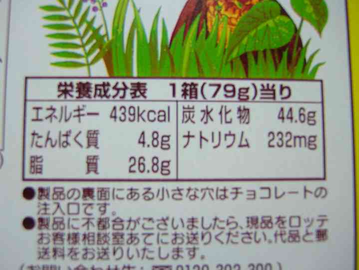 日本ハム吉田輝星が「パイの実」断ち体脂肪率減らす