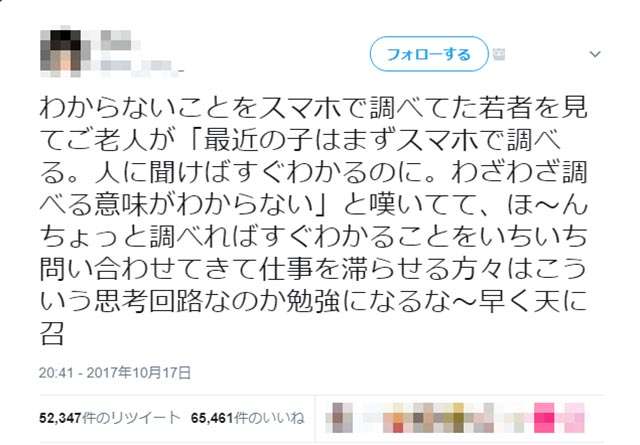 調べればわかるのに…　大学教員が戸惑う「学生の検索離れ」の実態