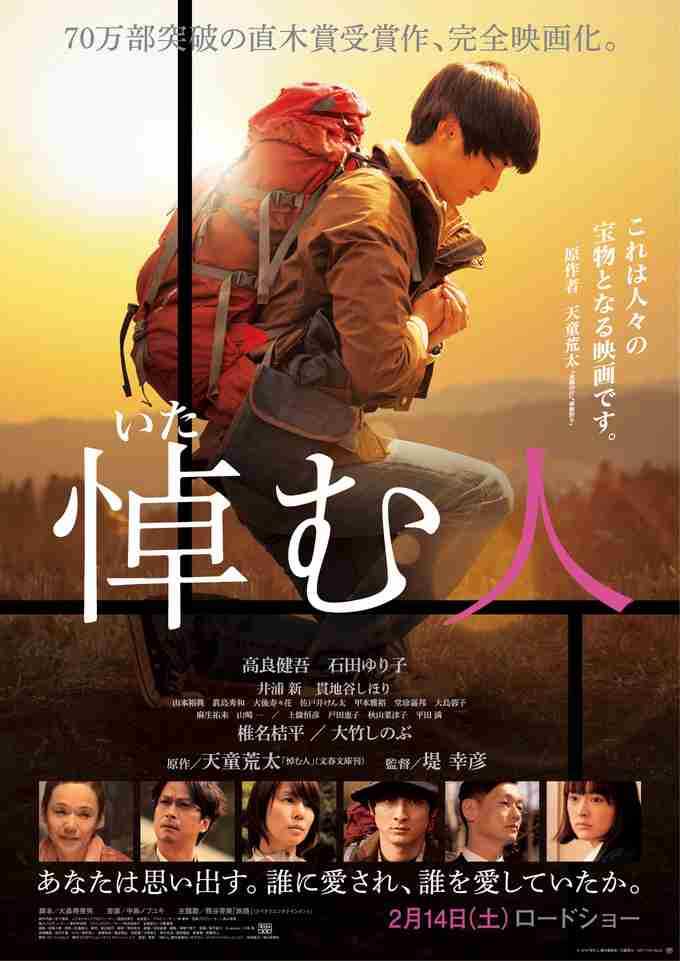 高良健吾さん好きな人！！