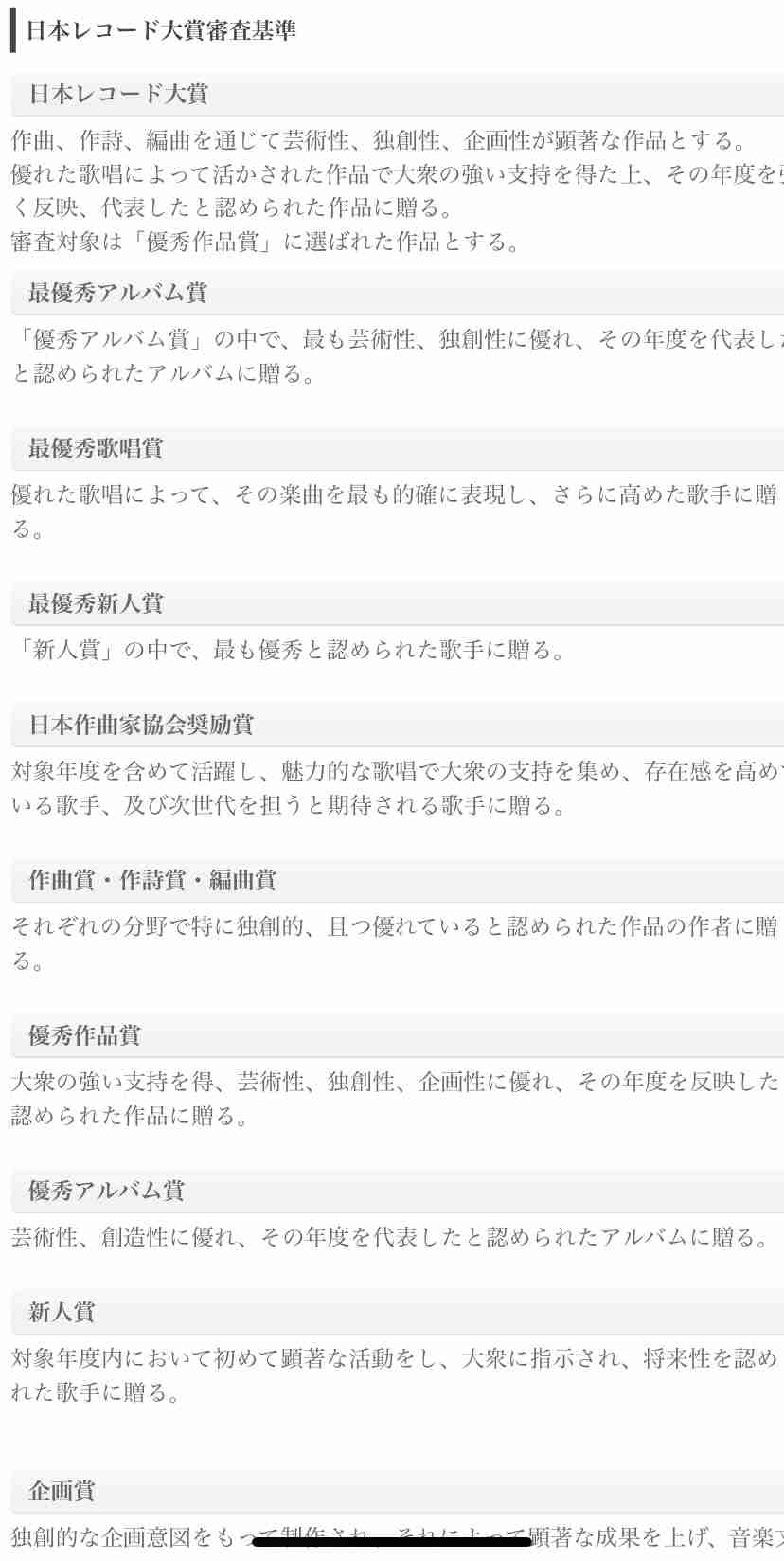 JO1豆原一成「めざましテレビ」史上最年少抜擢　情報番組プレゼンターに初挑戦