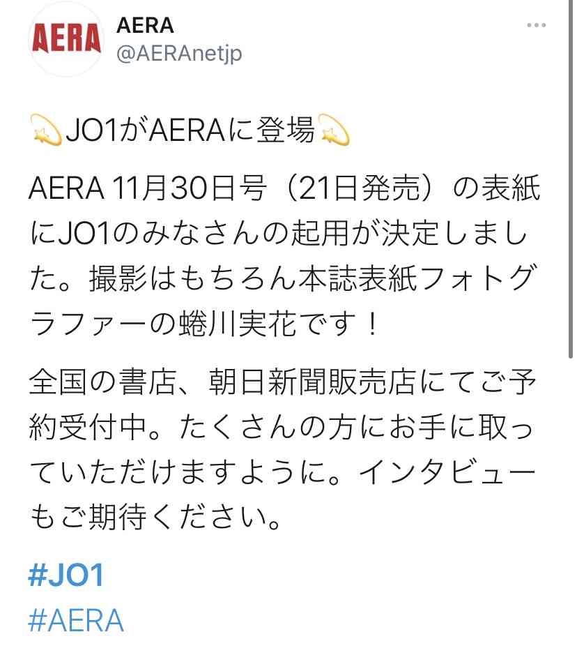 JO1豆原一成「めざましテレビ」史上最年少抜擢　情報番組プレゼンターに初挑戦