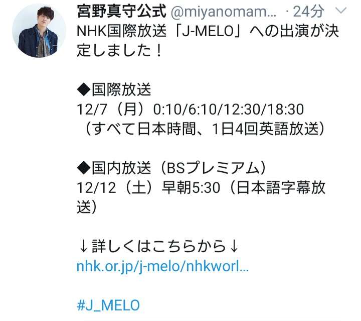JO1豆原一成「めざましテレビ」史上最年少抜擢　情報番組プレゼンターに初挑戦
