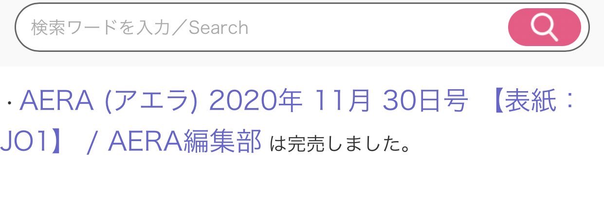 JO1豆原一成「めざましテレビ」史上最年少抜擢　情報番組プレゼンターに初挑戦
