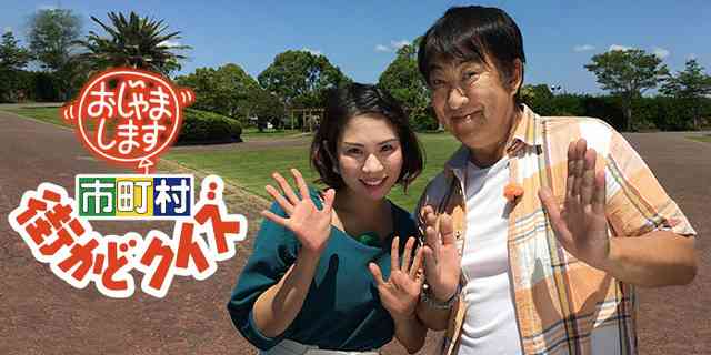 【懐かしい】地方ローカル番組を語りたい!