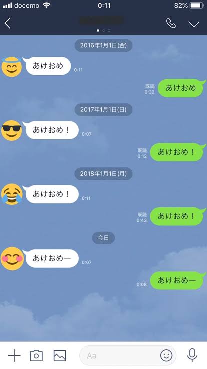 社交辞令にイラっとした瞬間