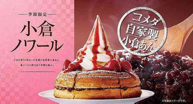 画像を貼って何の飲食店のメニューか分かったらプラスPart2