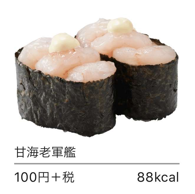 画像を貼って何の飲食店のメニューか分かったらプラスPart2