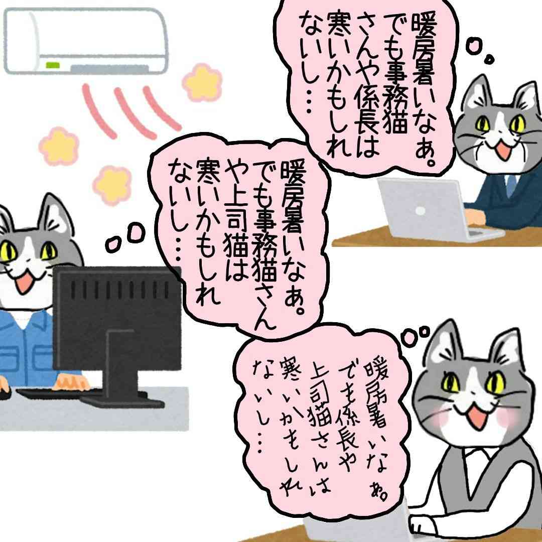 暑い