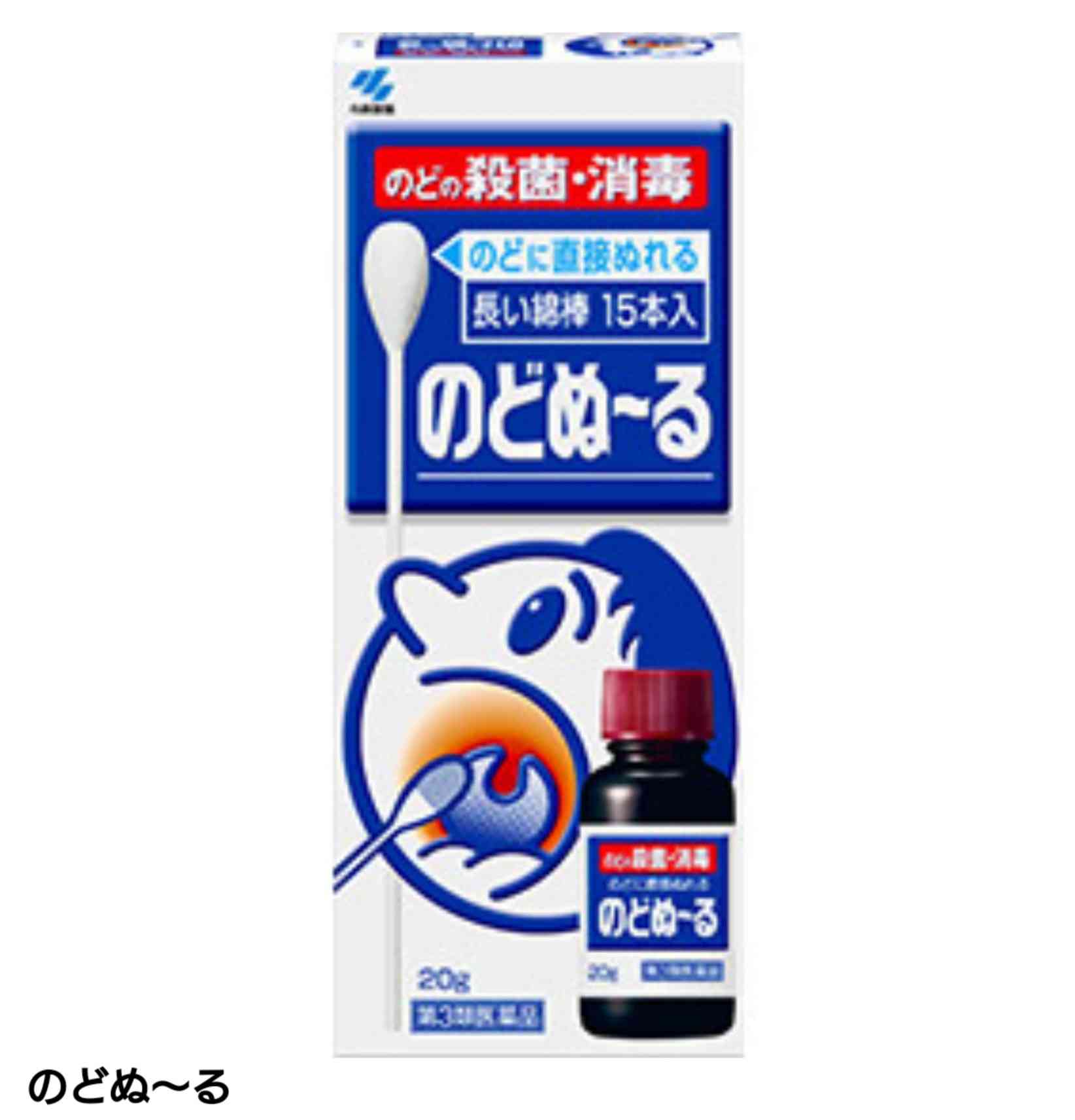 喉の痛みを和らげる方法教えて下さい