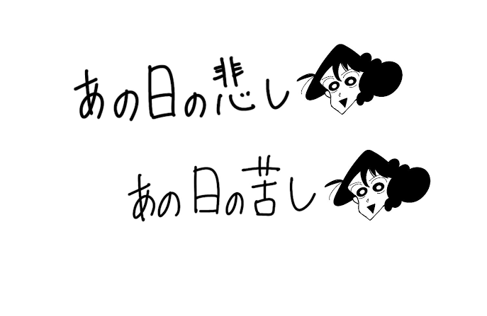 今月の雑談トピ【2020年11月】