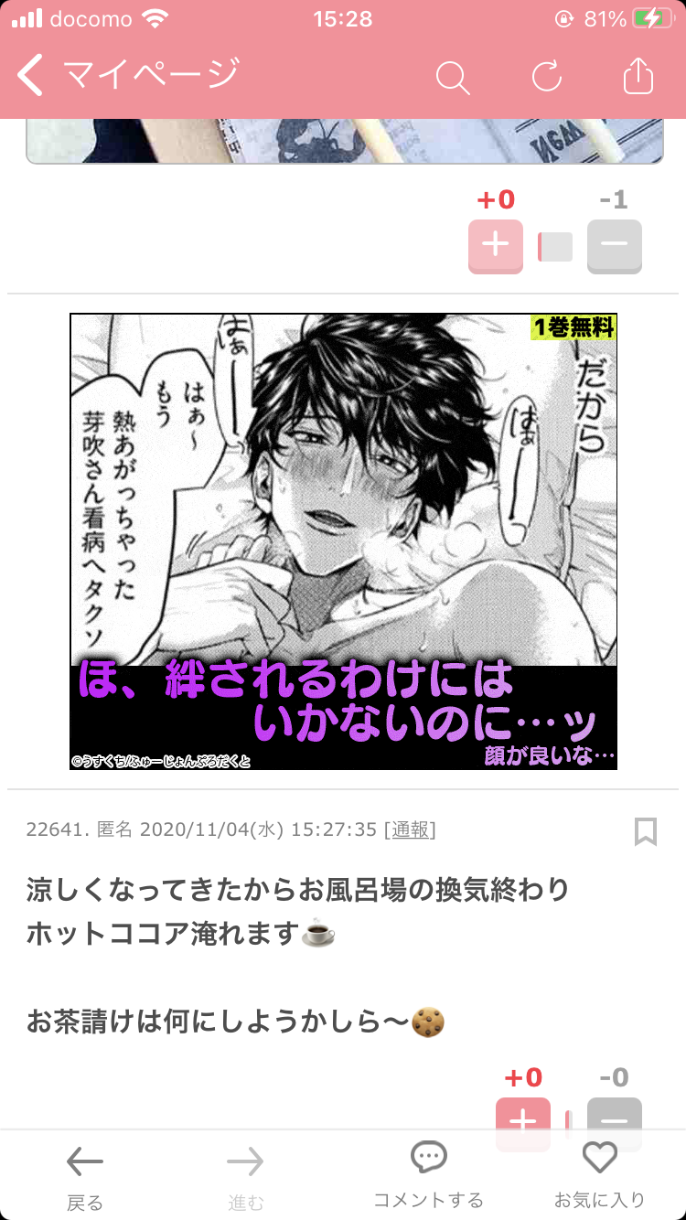 今月の雑談トピ【2020年11月】