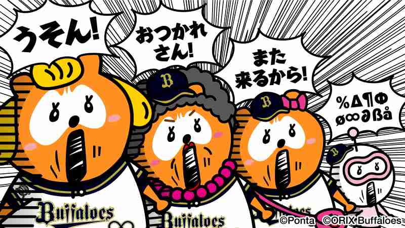 今月の雑談トピ【2020年11月】
