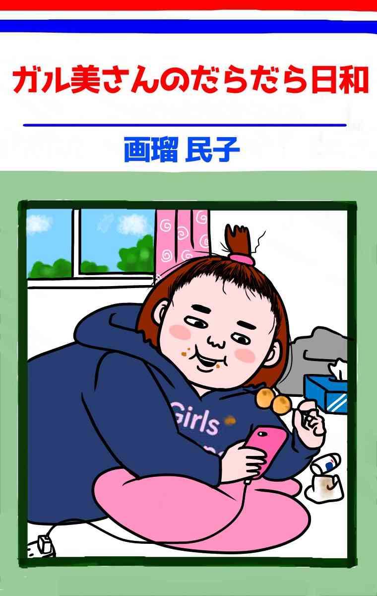 今月の雑談トピ【2020年11月】