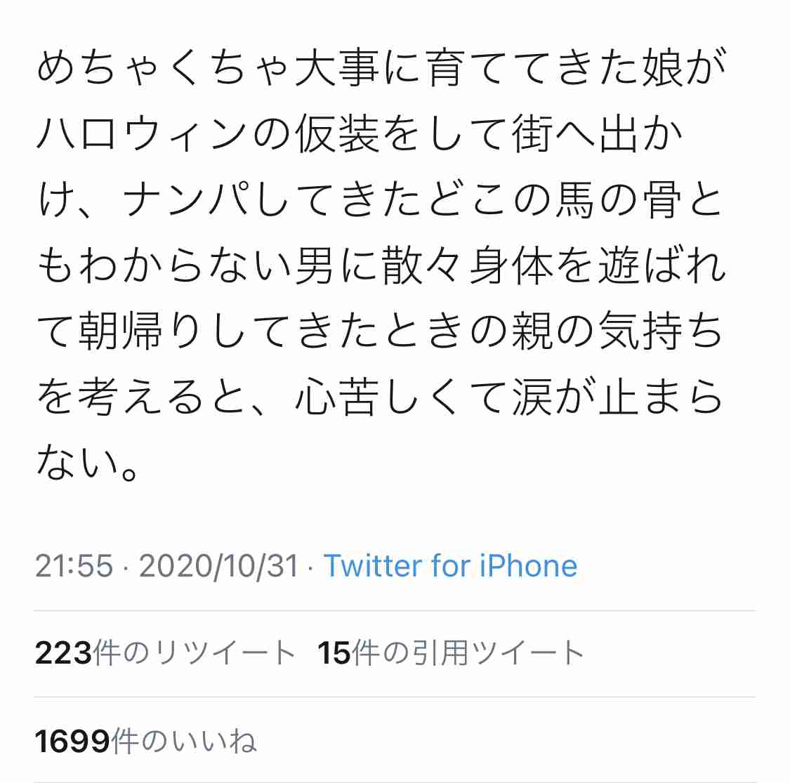 今月の雑談トピ【2020年11月】