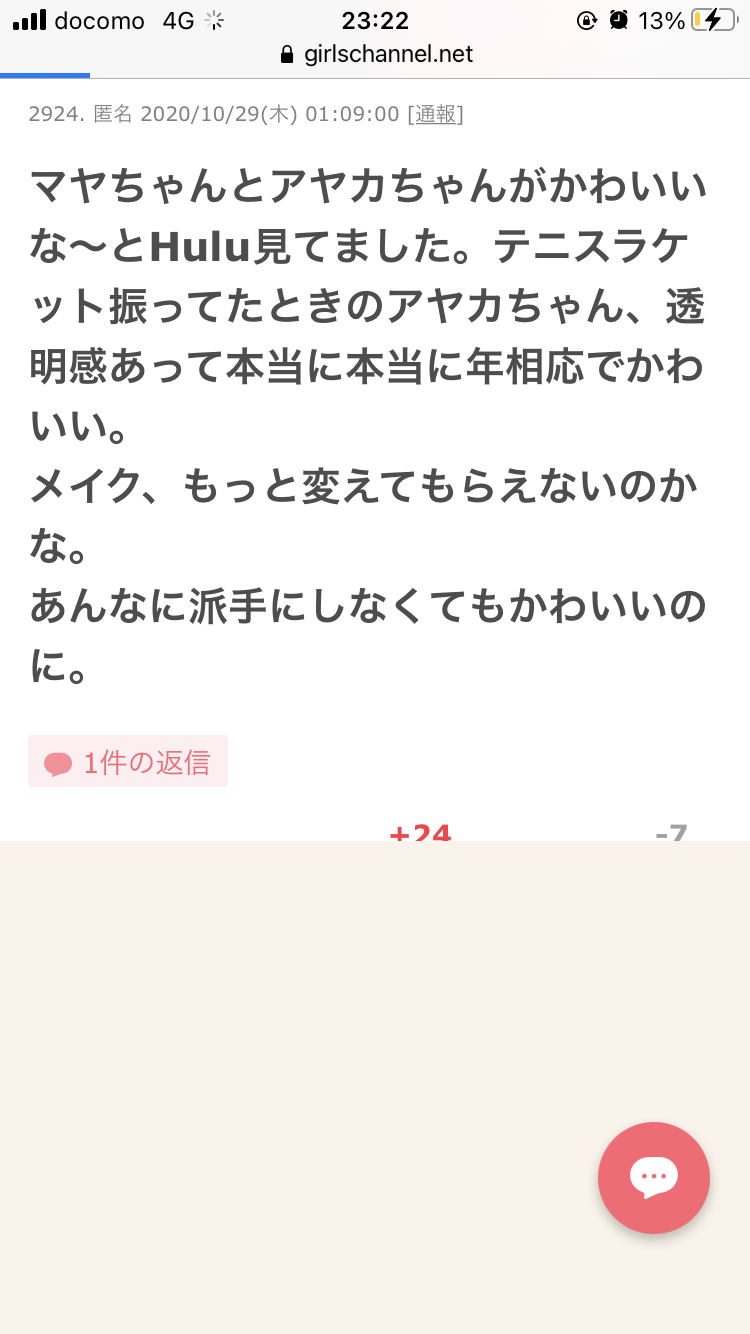 今月の雑談トピ【2020年11月】