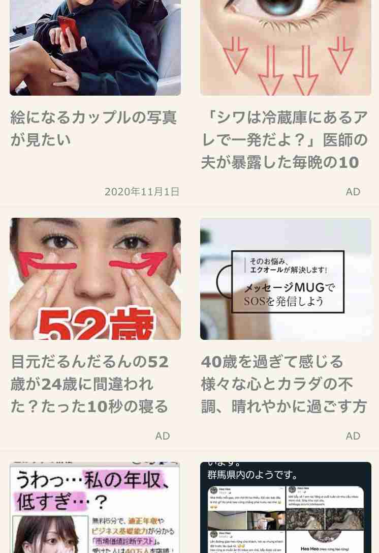 今月の雑談トピ【2020年11月】