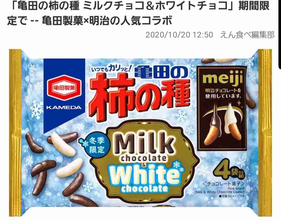 今月の雑談トピ【2020年11月】