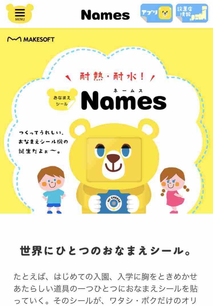 【入園準備】幼稚園・保育園【グッズ】