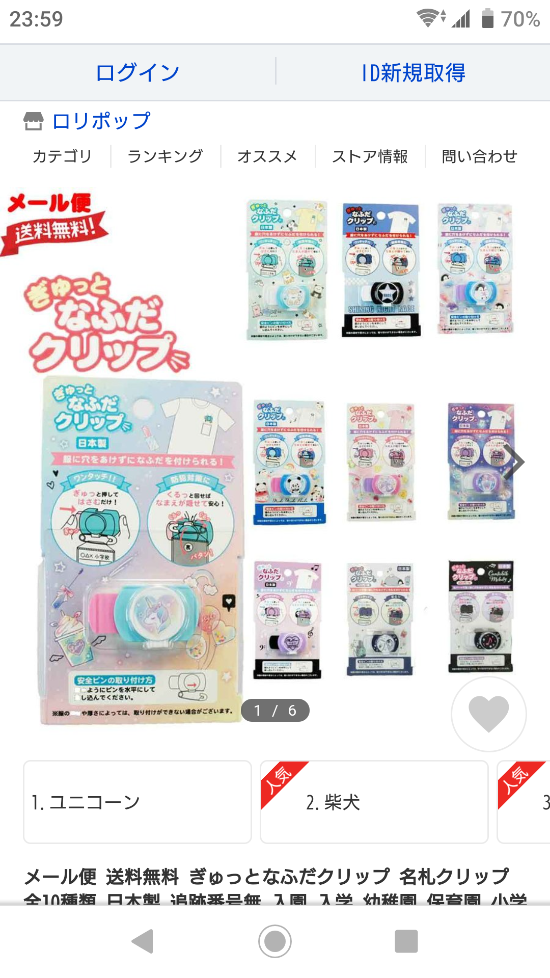 【入園準備】幼稚園・保育園【グッズ】