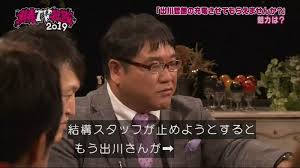【実況・感想】土曜プレミアム・出川・爆問田中・岡村のスモール3【大泉洋ユーミン市川猿之助!】