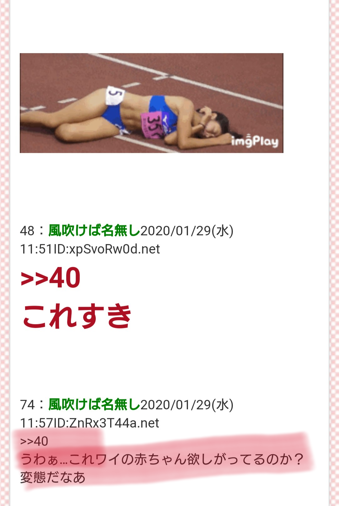 JOCなどが声明文発表、女子選手写真のネット上の悪用禁止を訴え