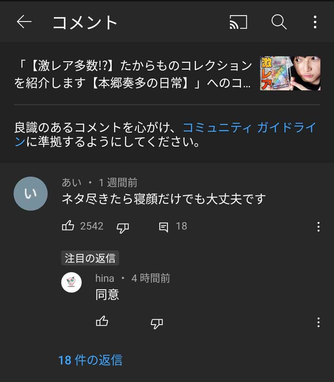 「似てるな〜て思ったら本人だった」突然YouTube急上昇ランク入り！“ガチすぎる”本郷奏多のチャンネルが話題