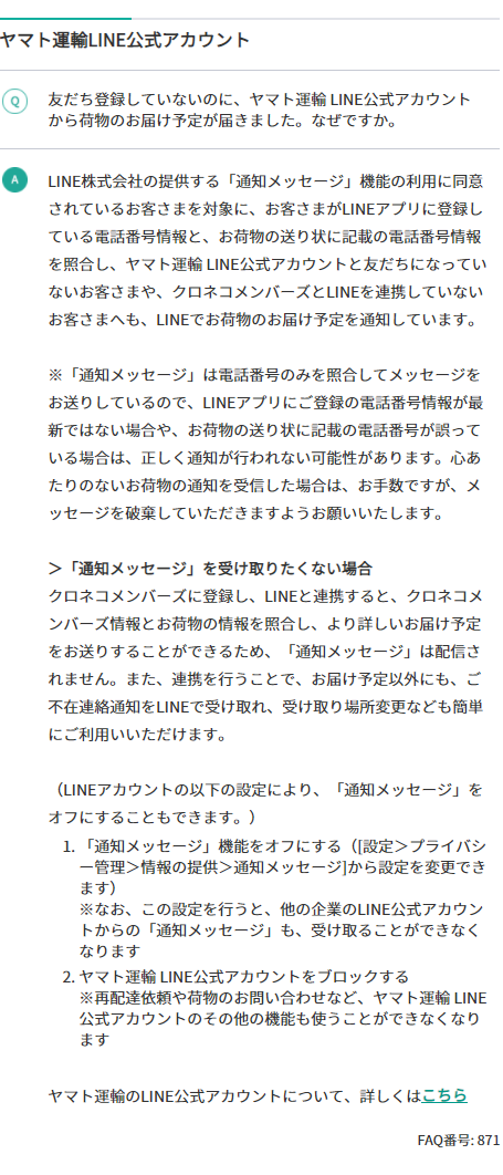 ヤマト、10月の宅配便最大 2割増、ネット通販が堅調