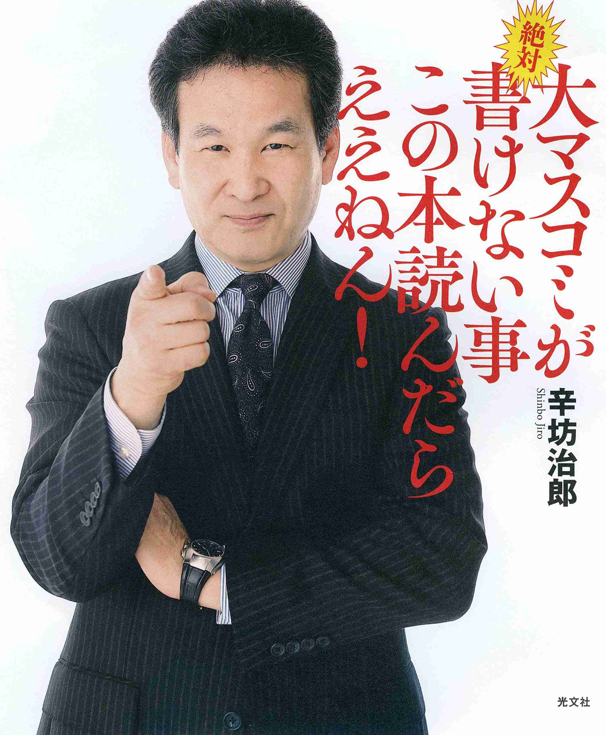 関西のテレビを語ろうpart6