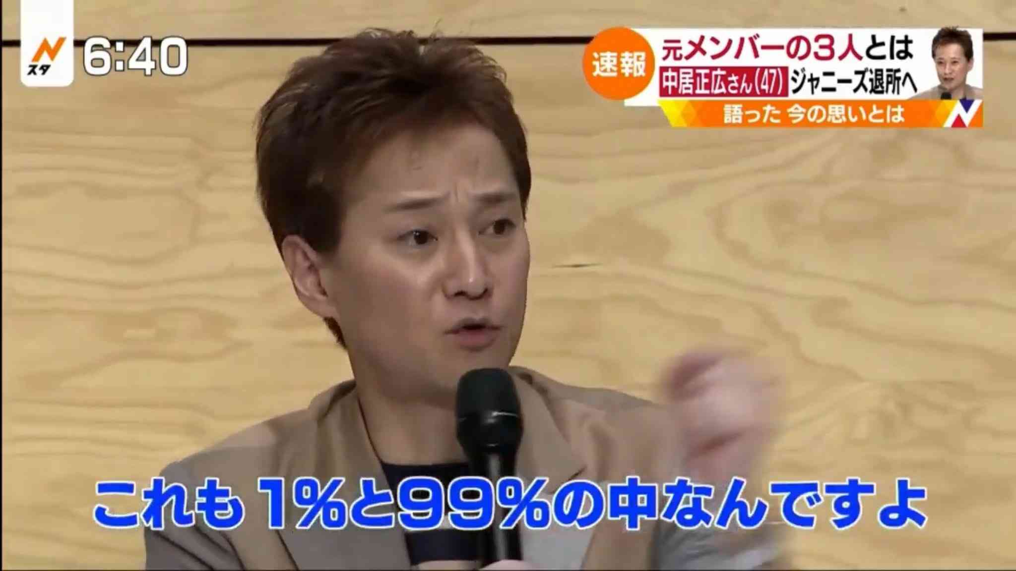 新しい地図が紅白歌合戦に出演!ジャニーズが共演で大混乱