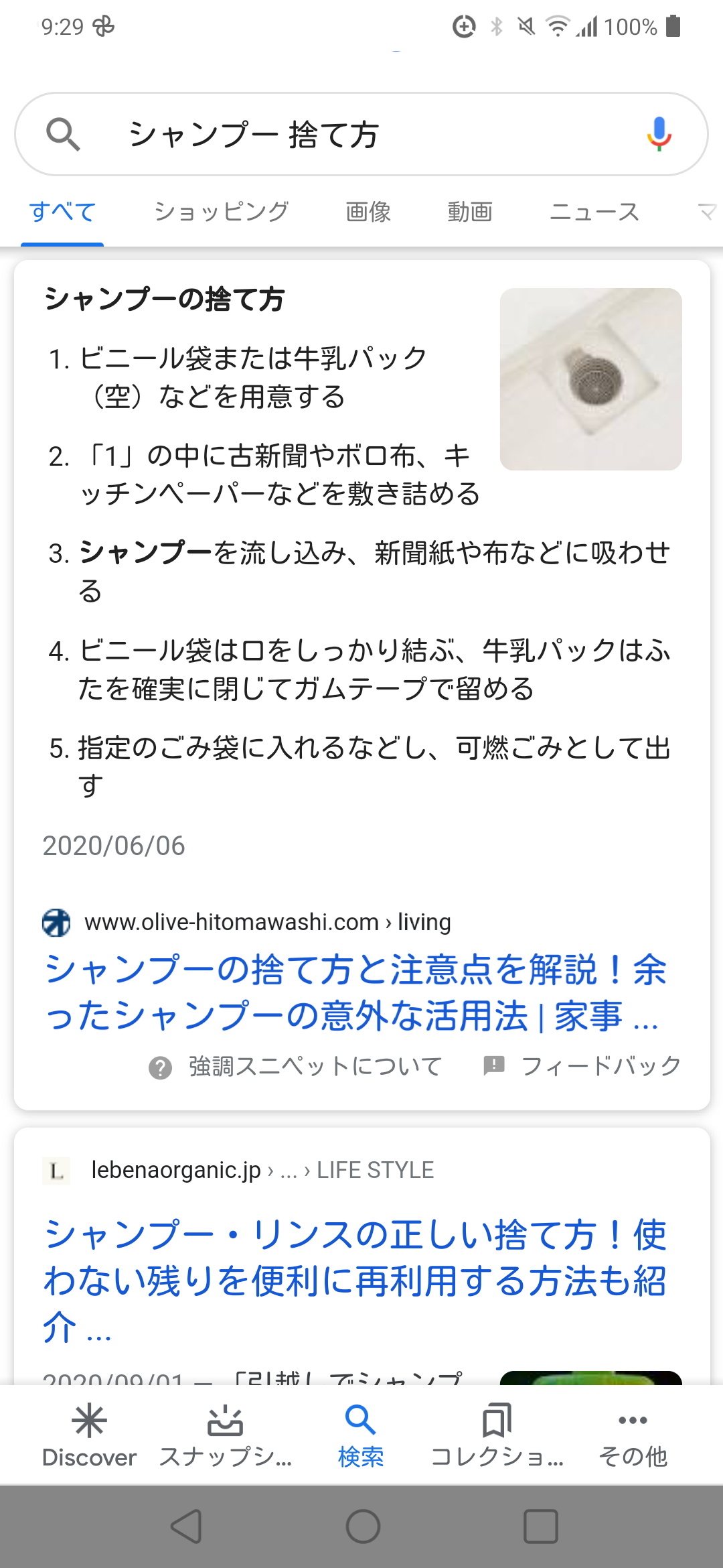生活力のない人の困ってる事をみんなが優しく教えてくれる部屋