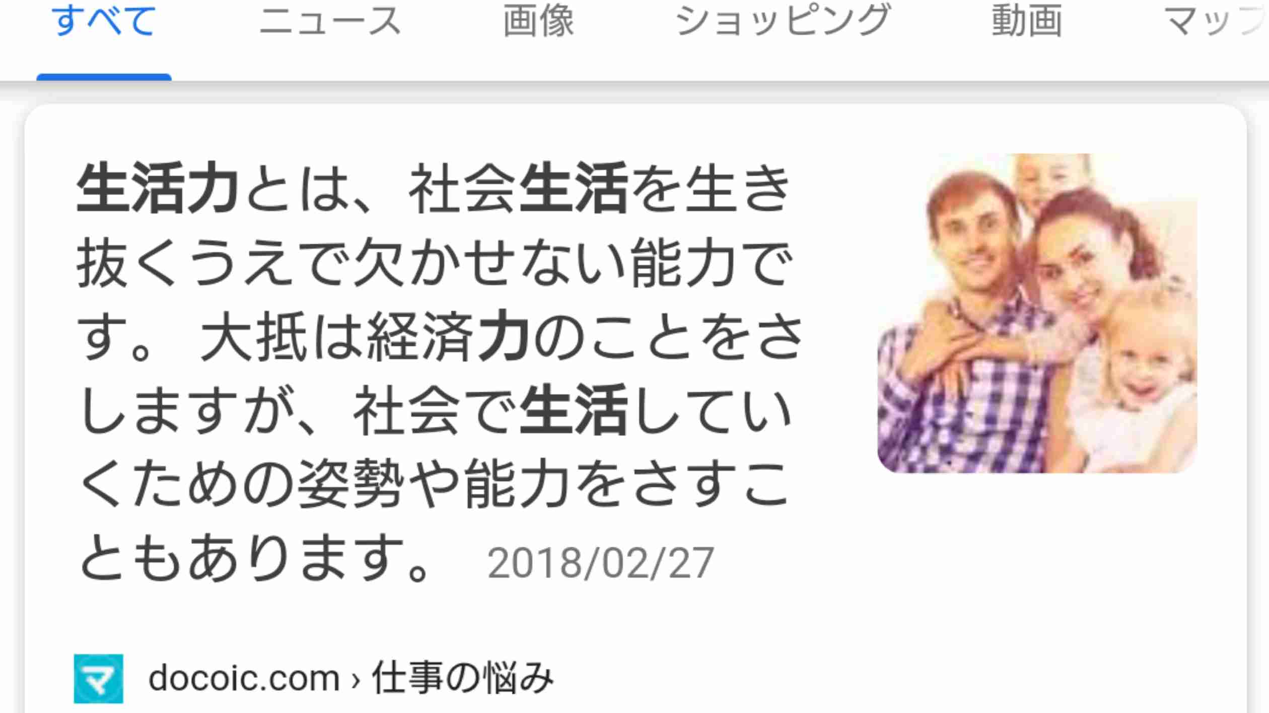 生活力のない人の困ってる事をみんなが優しく教えてくれる部屋