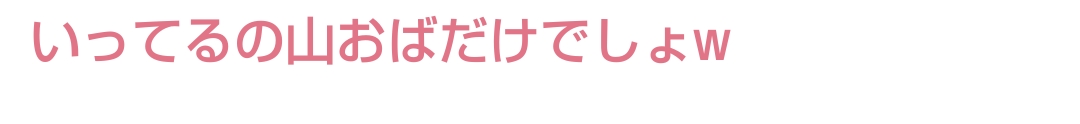 加藤シゲアキ、新作小説の執筆秘話「関ジャニ∞丸山くんに取材しました」