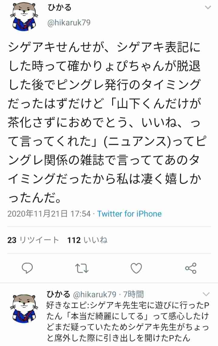 加藤シゲアキ、新作小説の執筆秘話「関ジャニ∞丸山くんに取材しました」